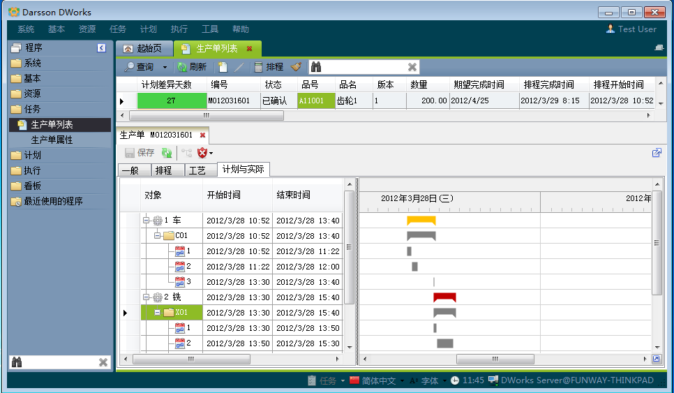 如何做好企業(yè)ERP管理系統(tǒng)的全面規(guī)劃?